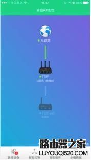 极路由AP模式设置方法