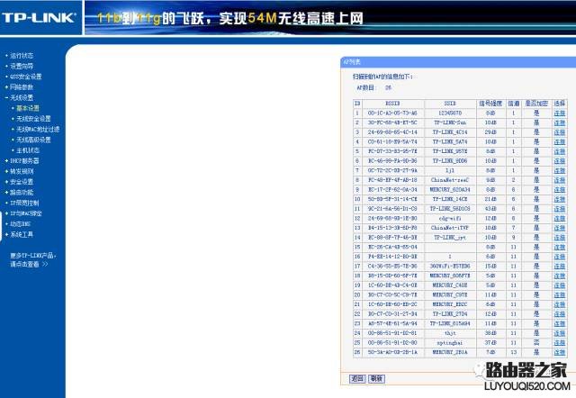 家庭路由器设置与路由桥接方式