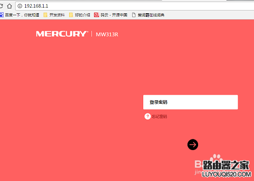 水星（MERCURY）300M无线路由器安装