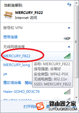 水星（MERCURY）300M无线路由器安装