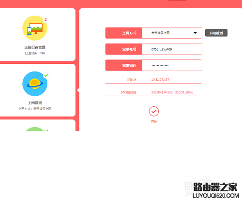 水星（MERCURY）300M无线路由器安装