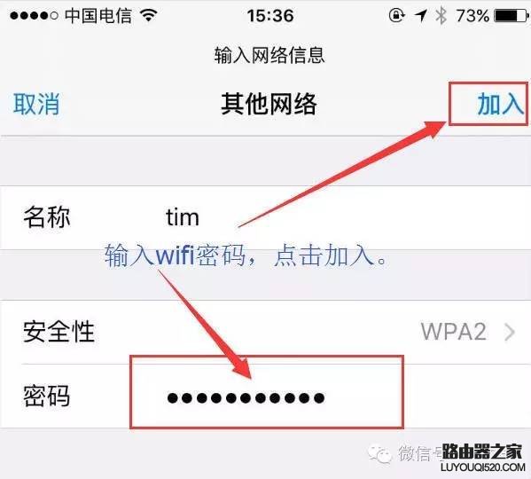 无线路由如何设置密码才不被破解？