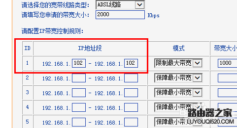 路由器怎样设置限速