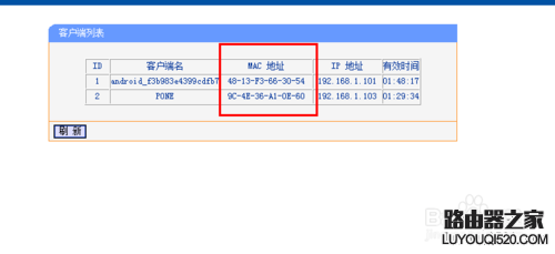 路由器怎样设置限速