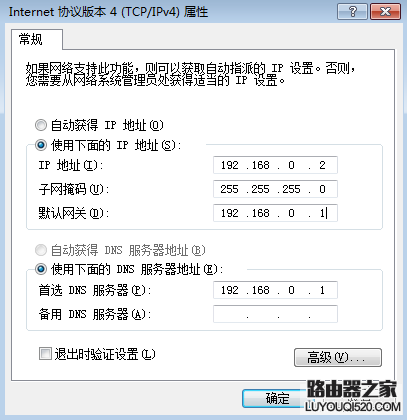 腾达路由器192.168.0.1 进不去怎么办