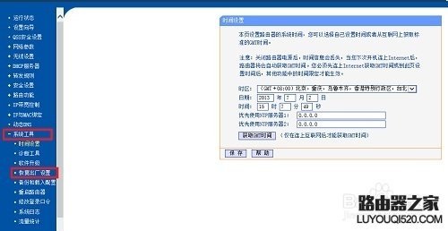 怎样恢复路由器出厂设置