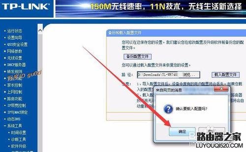 无线路由,TPLINK设置方法及如何连接第2台路由器