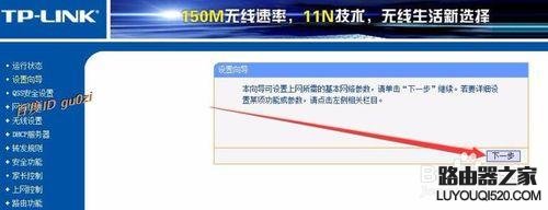 无线路由,TPLINK设置方法及如何连接第2台路由器