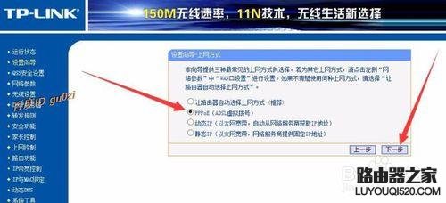 无线路由,TPLINK设置方法及如何连接第2台路由器