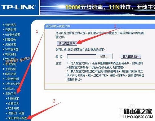 无线路由,TPLINK设置方法及如何连接第2台路由器