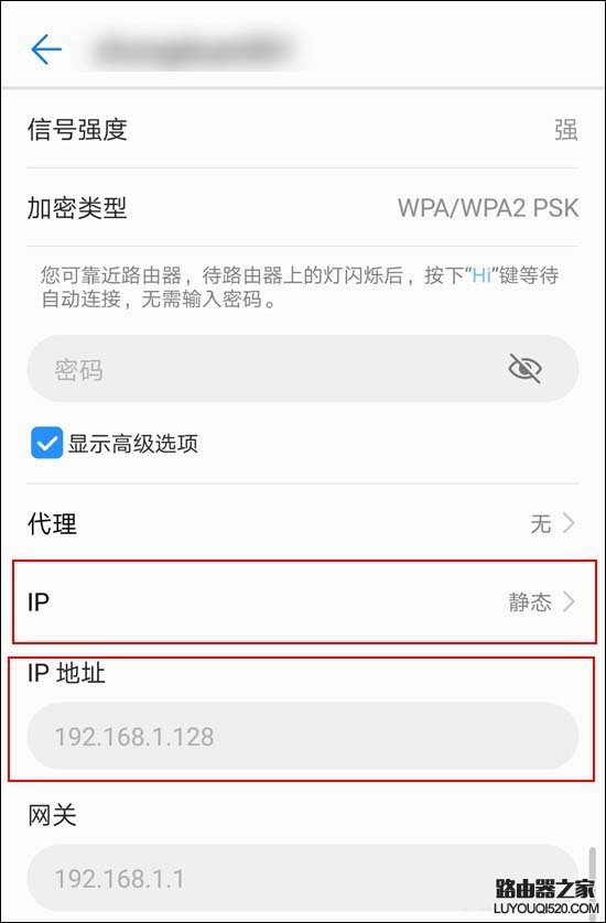 华为路由器A1畅享版怎么设置防蹭网?