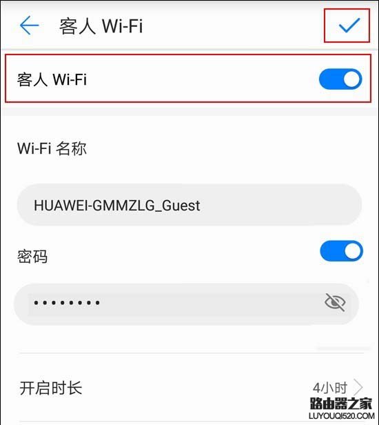 华为路由器A1畅享版怎么设置防蹭网?