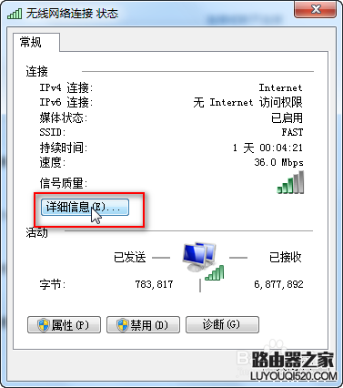 怎么样查看路由器的IP地址的多个方法