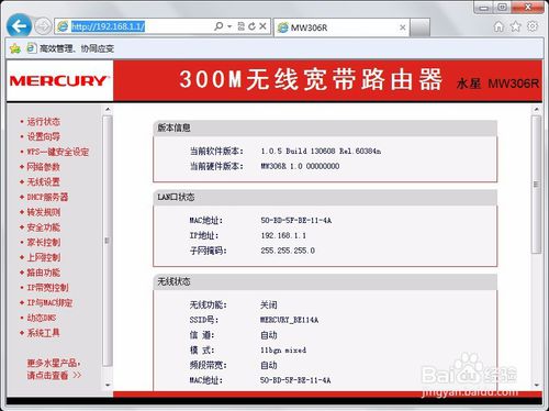 连接设置无线路由器的三种方法：手机、电脑、网线