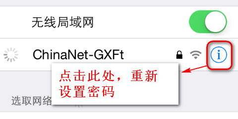 修改wifi密码后怎么修改电脑和手机密码