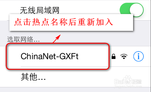 修改wifi密码后怎么修改电脑和手机密码