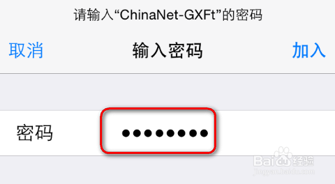 修改wifi密码后怎么修改电脑和手机密码