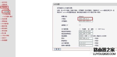 手把手教你怎么设置连接两个无线路由器上网