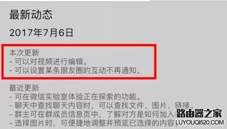 微信朋友圈互动不通知怎么设置