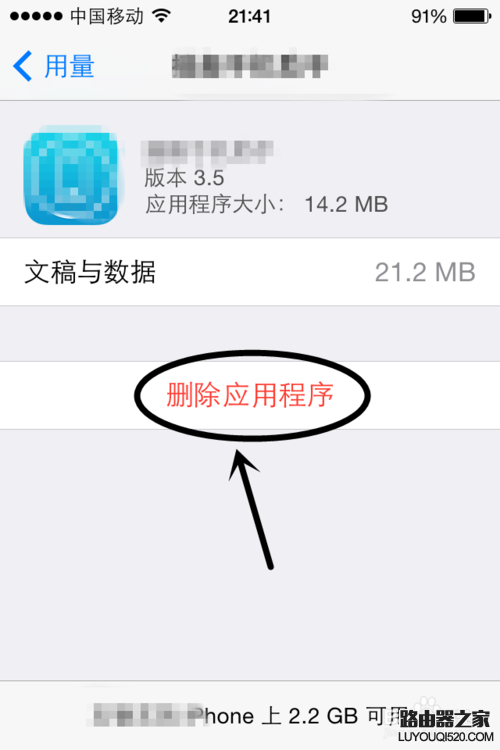 苹果手机怎么删除app软件