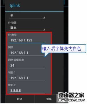 Android手机常见的连接无线网络问题