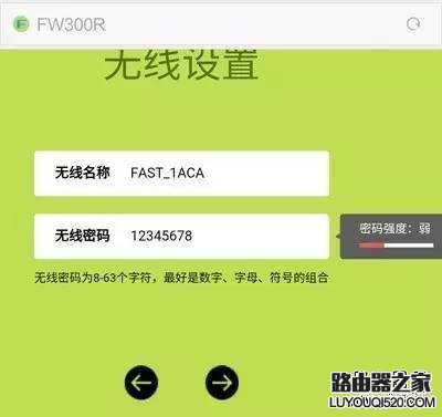 怎么用手机设置fast无线路由器