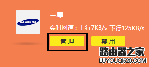 tp-link路由器如何设置网站限制（域名过滤）？