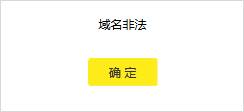 tp-link路由器如何设置网站限制（域名过滤）？