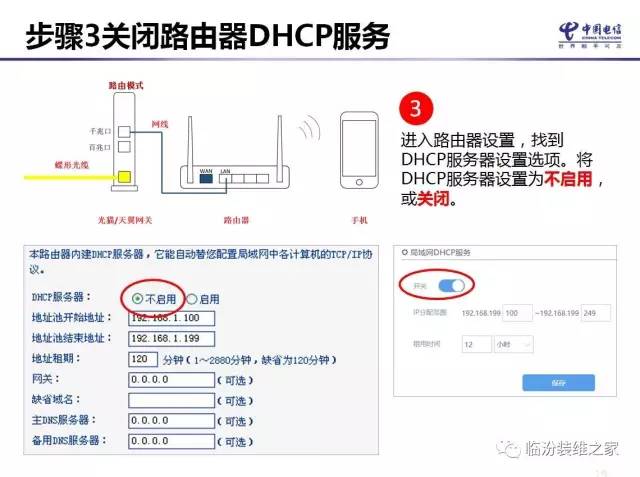 无线路由器组网方式汇总