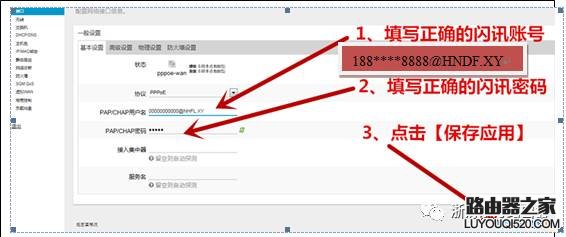 闪讯双频路由器怎么设置