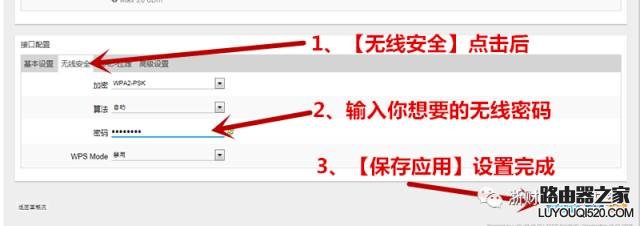 闪讯双频路由器怎么设置