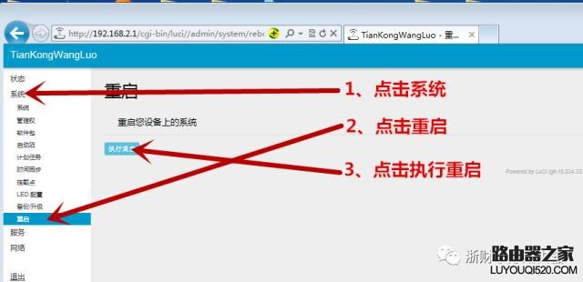 闪讯双频路由器怎么设置