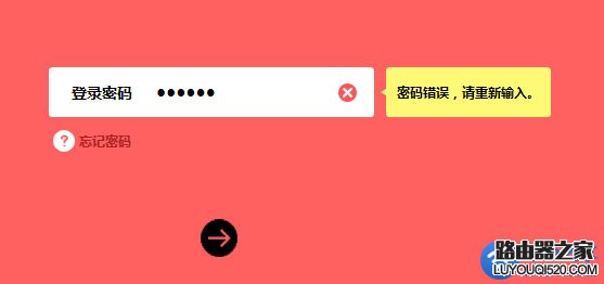 路由器管理员登录密码忘记了怎么办？
