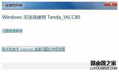 家用无线路由器设置教程全攻略