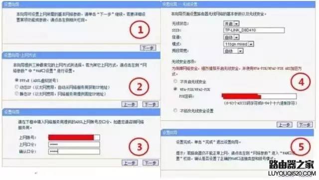 家用无线路由器设置教程全攻略