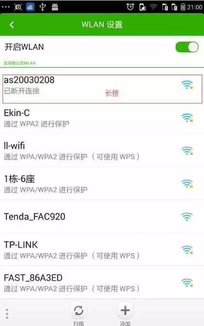 密码正确手机却连不上WiFi怎么办？