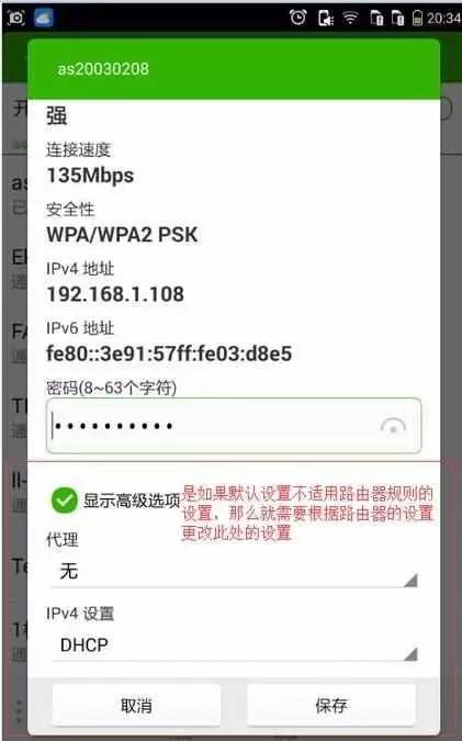 密码正确手机却连不上WiFi怎么办？