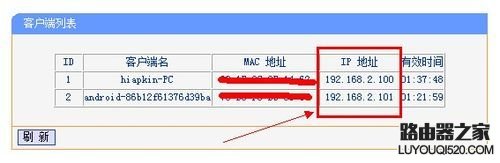 教授你如何限制wifi网速