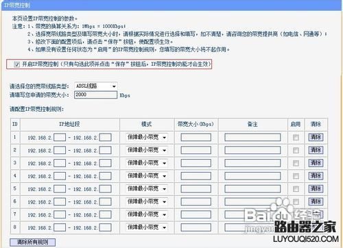 教授你如何限制wifi网速