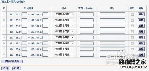 教授你如何限制wifi网速