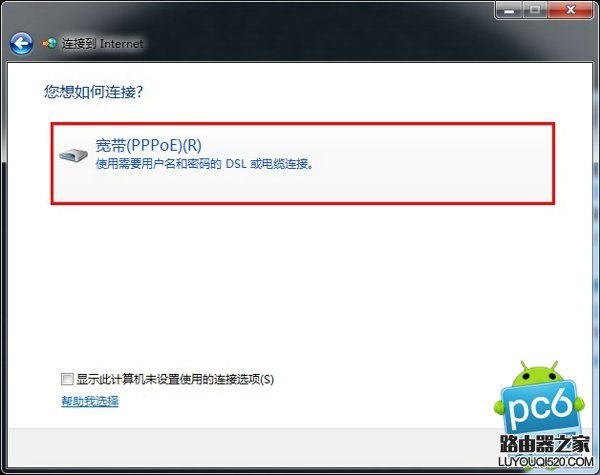 宽带连接图标不见了怎么办？