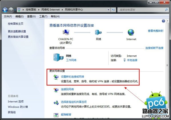 宽带连接图标不见了怎么办？