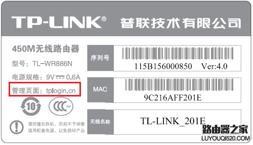 tp-link路由器的网址（管理地址、IP地址）是多少？