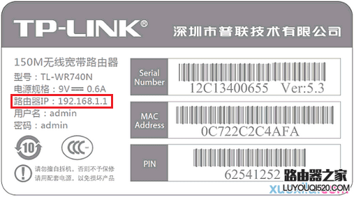 tp-link路由器的网址（管理地址、IP地址）是多少？
