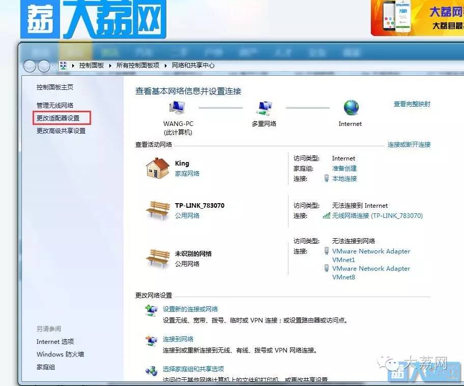 无线WIFI路由器设置教程