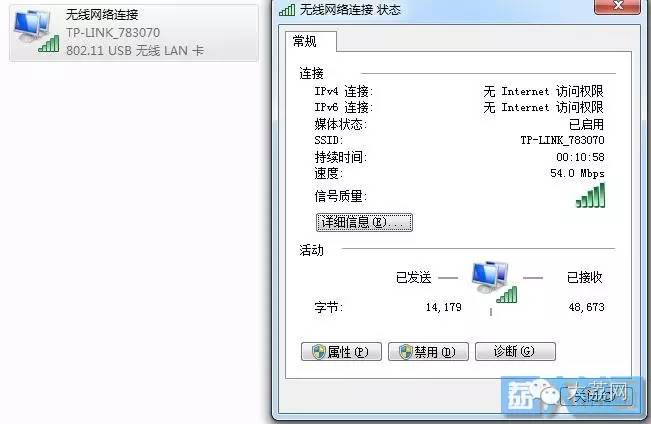 无线WIFI路由器设置教程