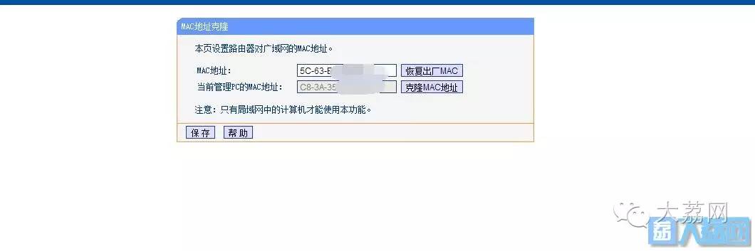 无线WIFI路由器设置教程