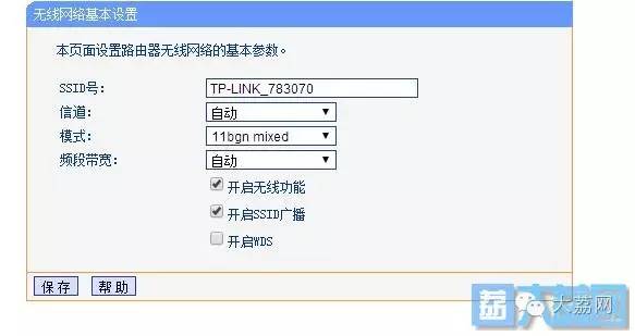 无线WIFI路由器设置教程