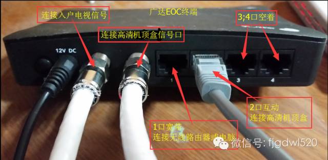 广电EOC终端和路由器连接设置方法