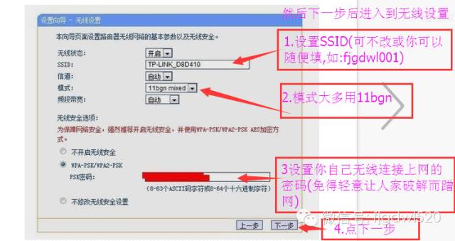 广电EOC终端和路由器连接设置方法